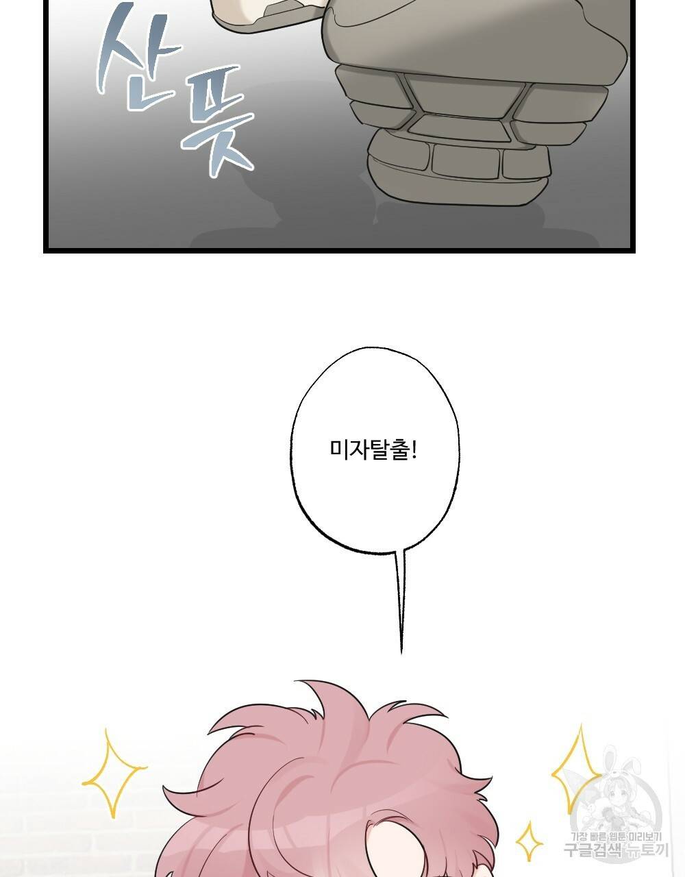 월간 가슴 잘 뚫어 주는 피어싱샵 프롤로그 7