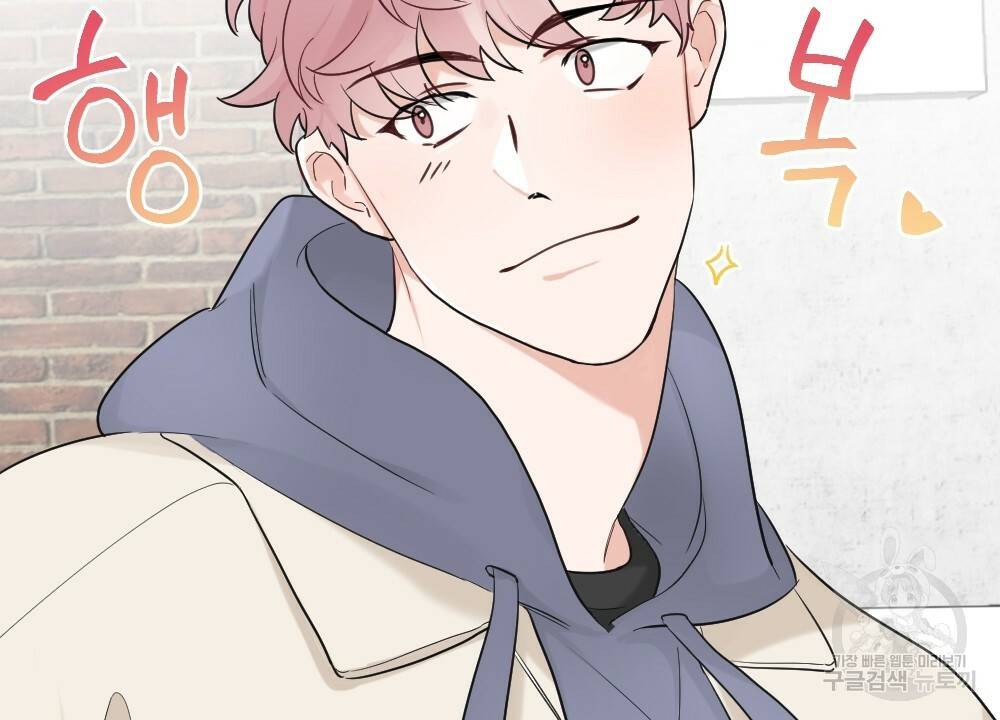 월간 가슴 잘 뚫어 주는 피어싱샵 프롤로그 8