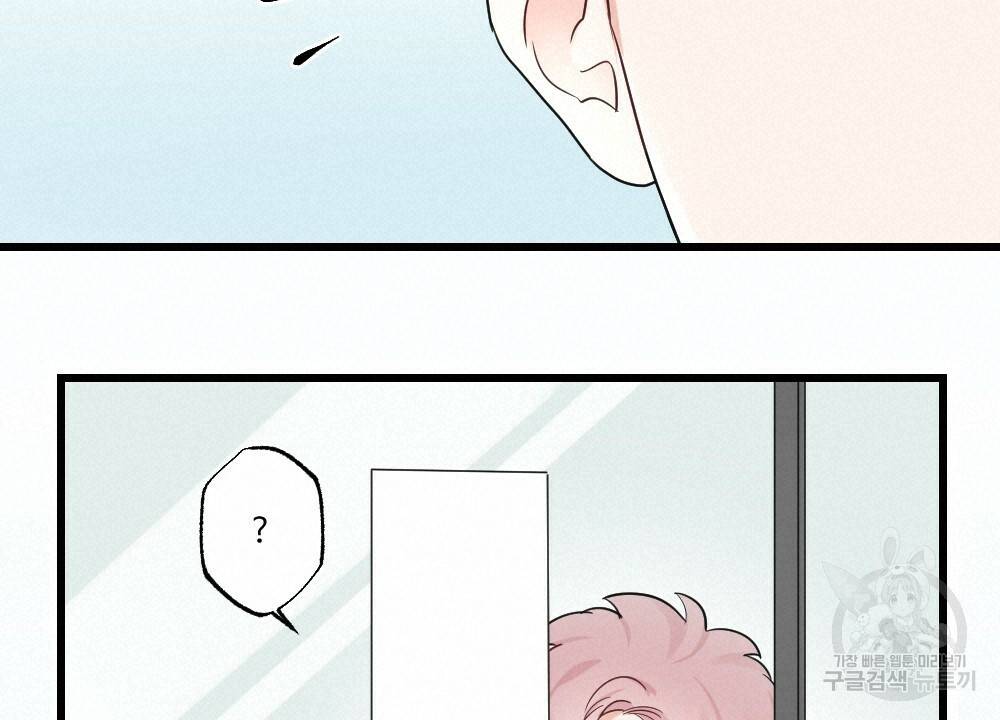 월간 가슴 잘 뚫어 주는 피어싱샵 프롤로그 10