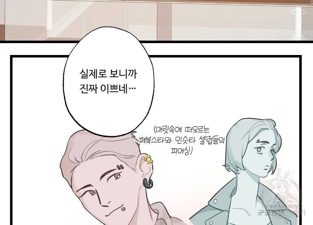 월간 가슴 잘 뚫어 주는 피어싱샵 프롤로그 16