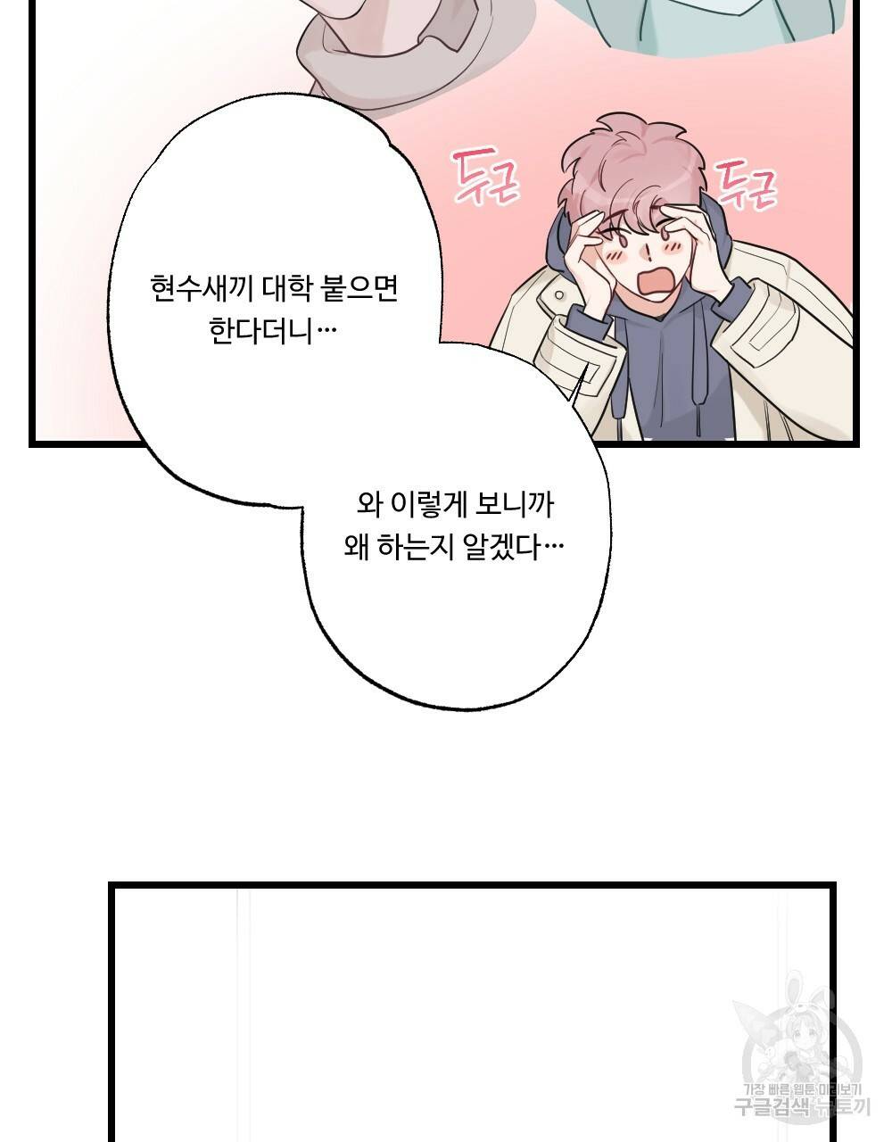 월간 가슴 잘 뚫어 주는 피어싱샵 프롤로그 17