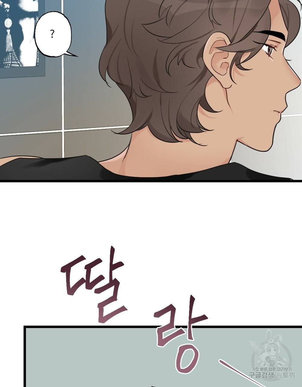 월간 가슴 잘 뚫어 주는 피어싱샵 프롤로그 21