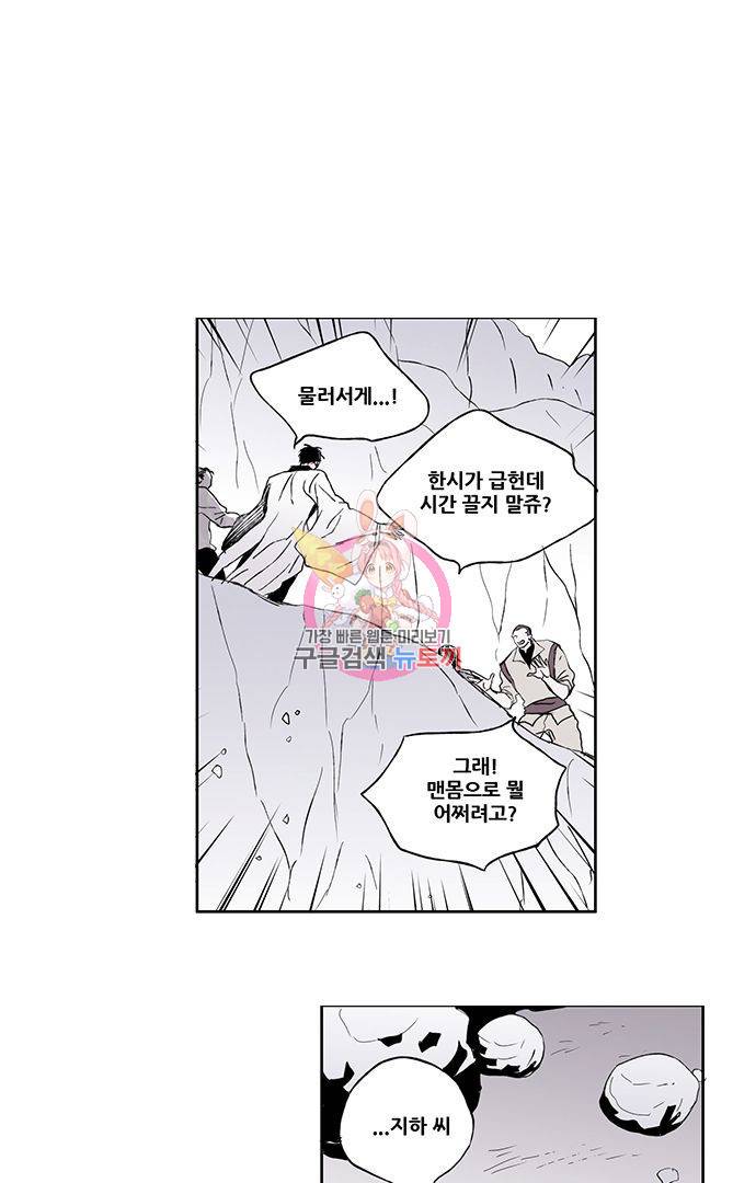 무한세계 32화 1