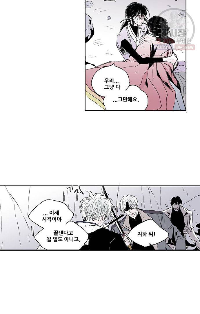 무한세계 32화 2