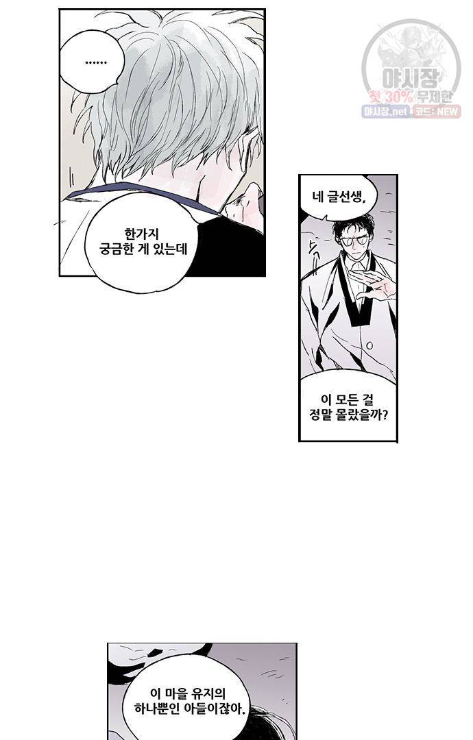 무한세계 32화 3
