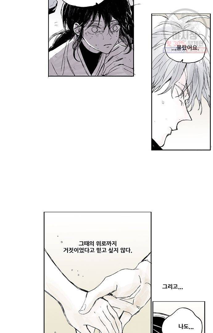 무한세계 32화 4