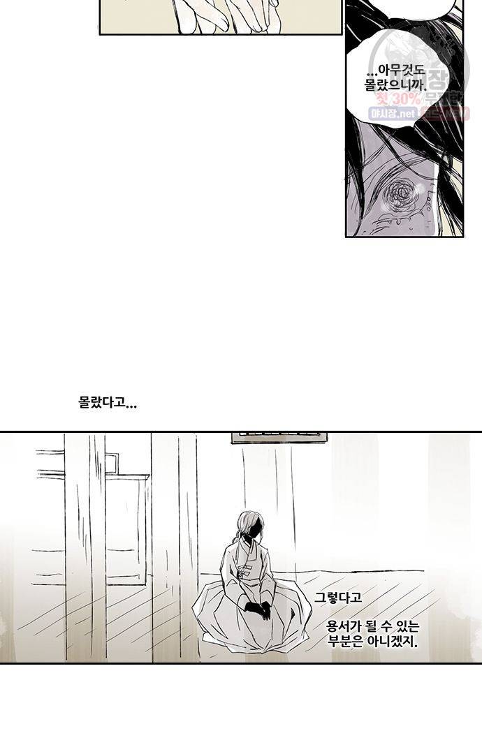 무한세계 32화 5