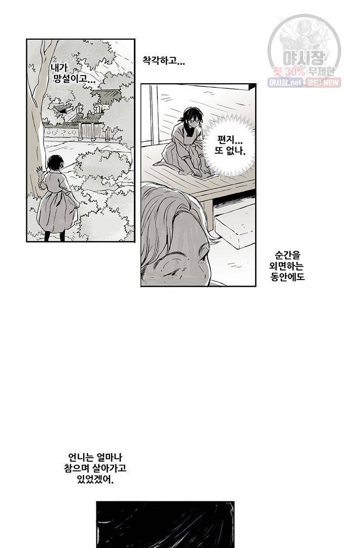무한세계 32화 6