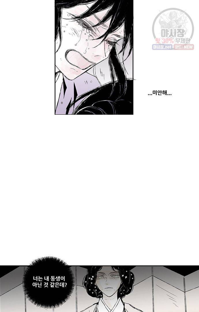 무한세계 32화 7