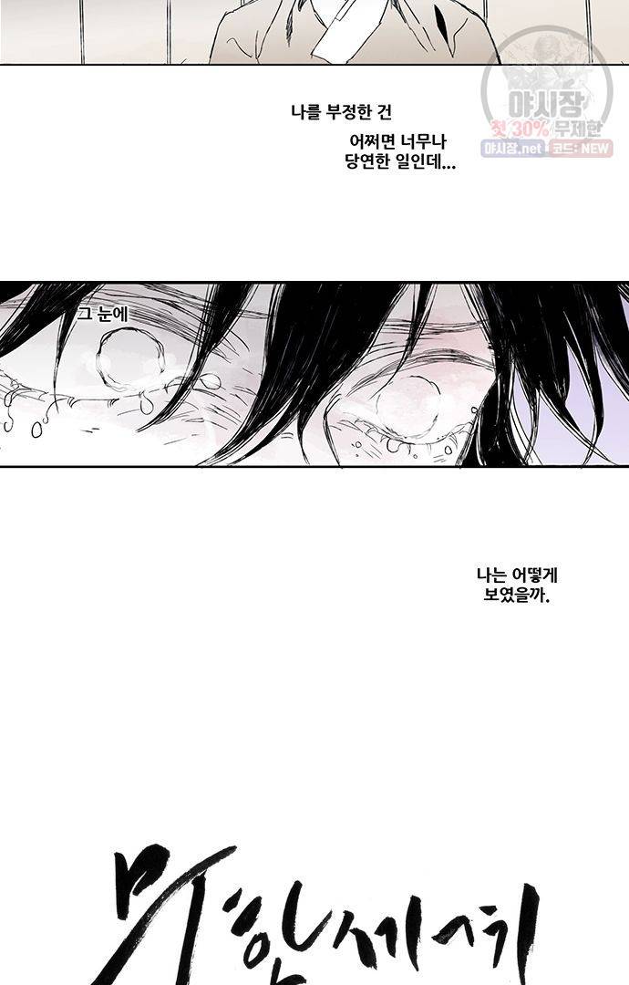 무한세계 32화 8