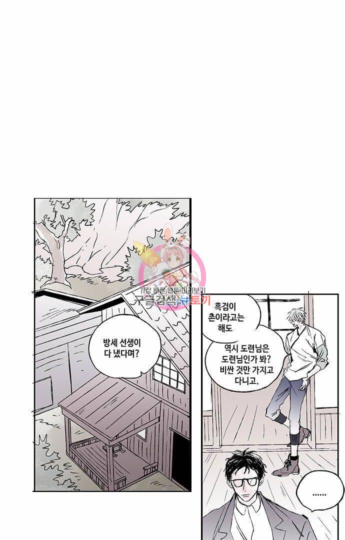 무한세계 39화 1