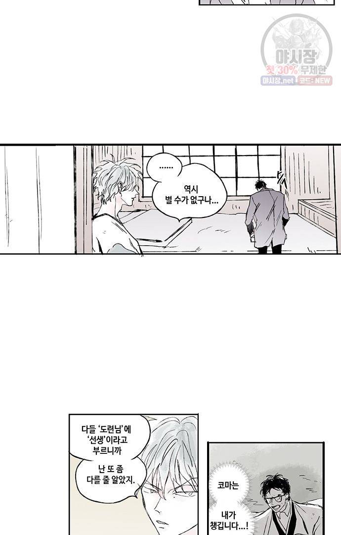 무한세계 39화 2