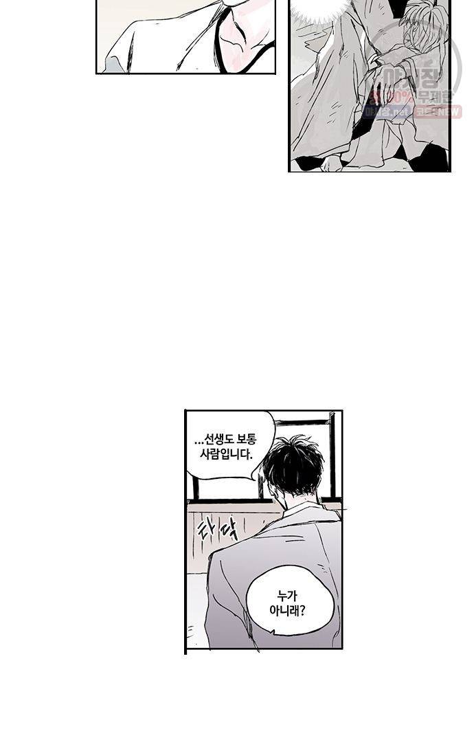 무한세계 39화 3