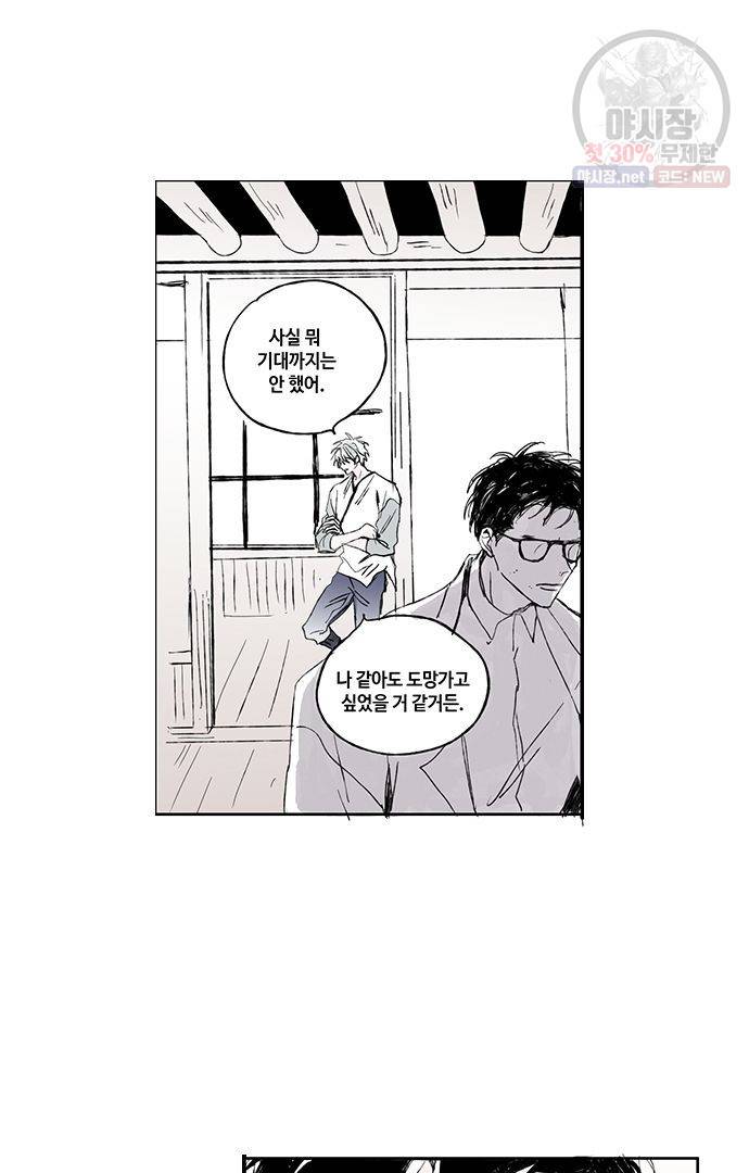 무한세계 39화 4