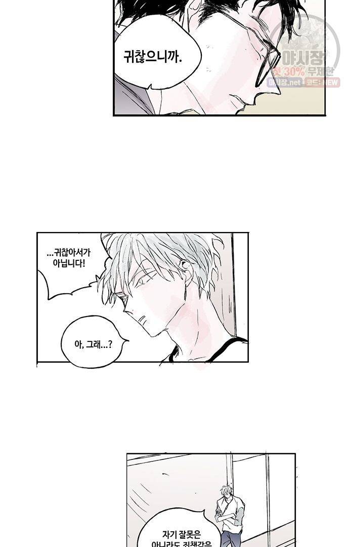 무한세계 39화 5