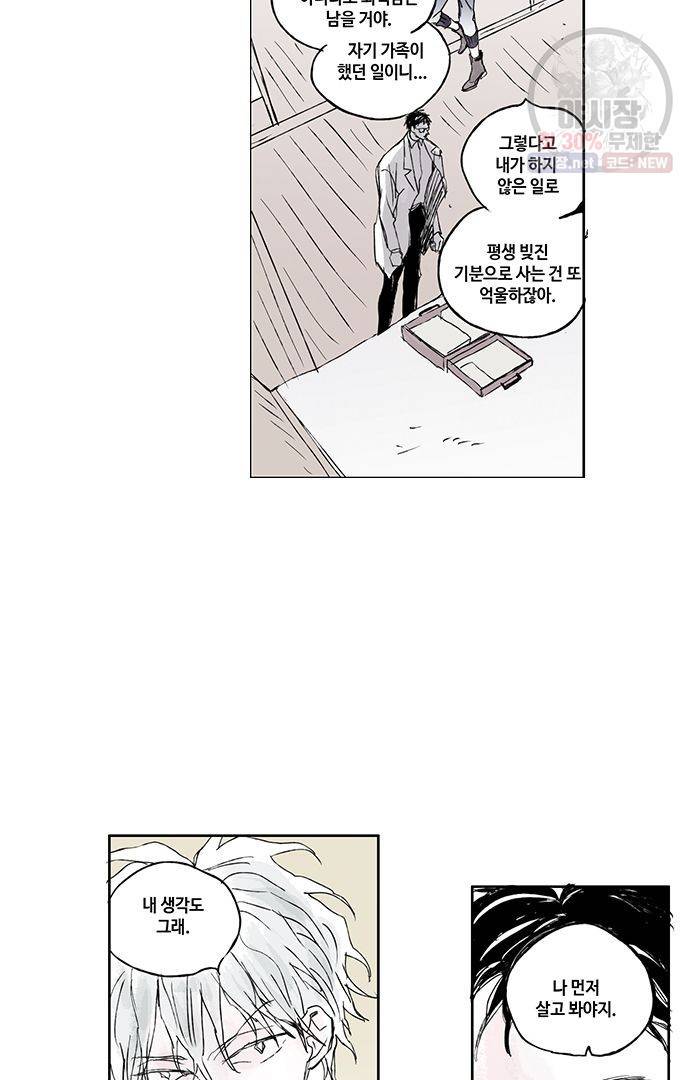 무한세계 39화 6