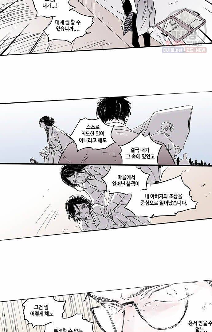 무한세계 39화 8