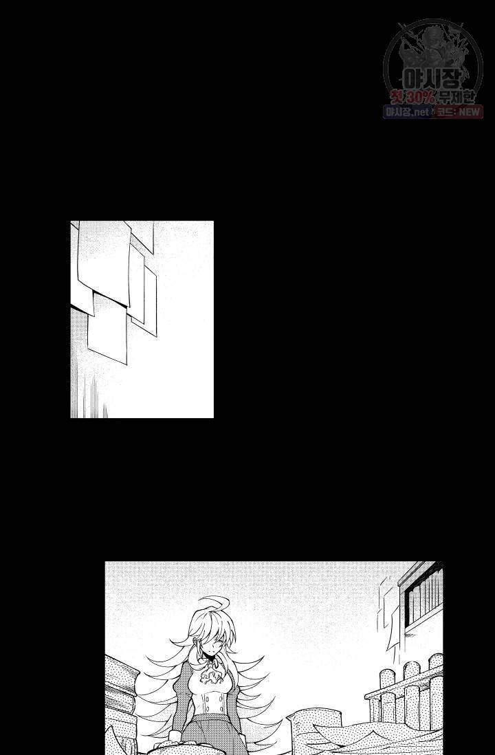 마녀 어머니와 좀비 아들 80화 2