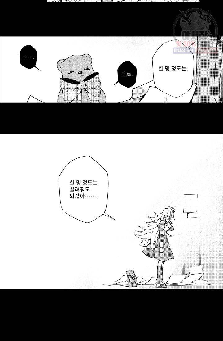 마녀 어머니와 좀비 아들 80화 3