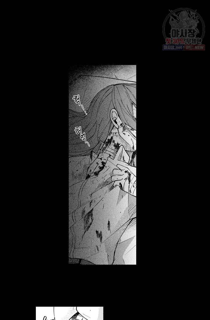 마녀 어머니와 좀비 아들 80화 4
