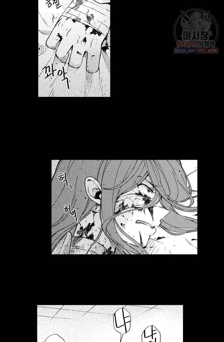 마녀 어머니와 좀비 아들 80화 5