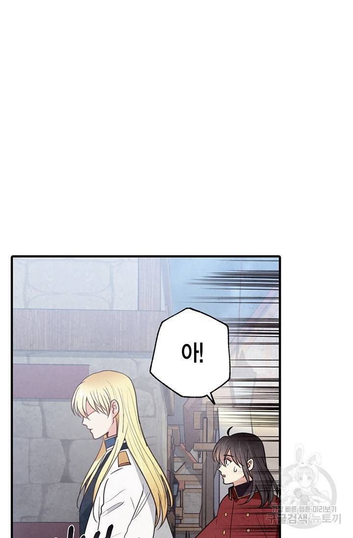 발렌타인 키스 64화 11
