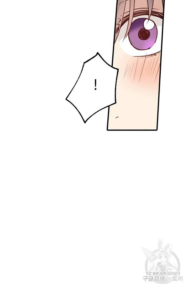 발렌타인 키스 64화 15