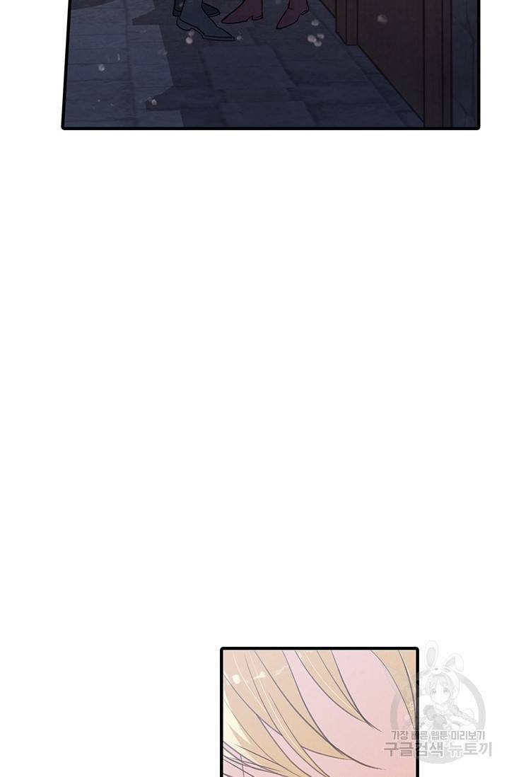 발렌타인 키스 64화 17