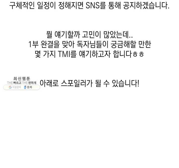 펑크 덩크 펑크 1부 후기 6