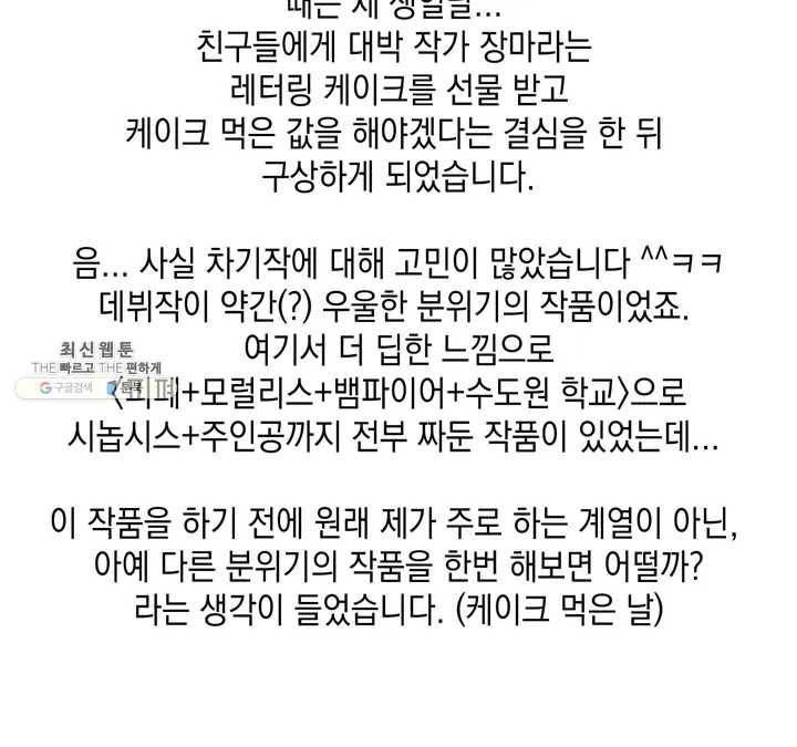 펑크 덩크 펑크 1부 후기 8