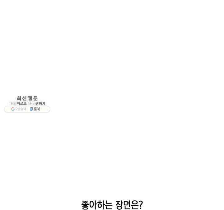 펑크 덩크 펑크 1부 후기 9