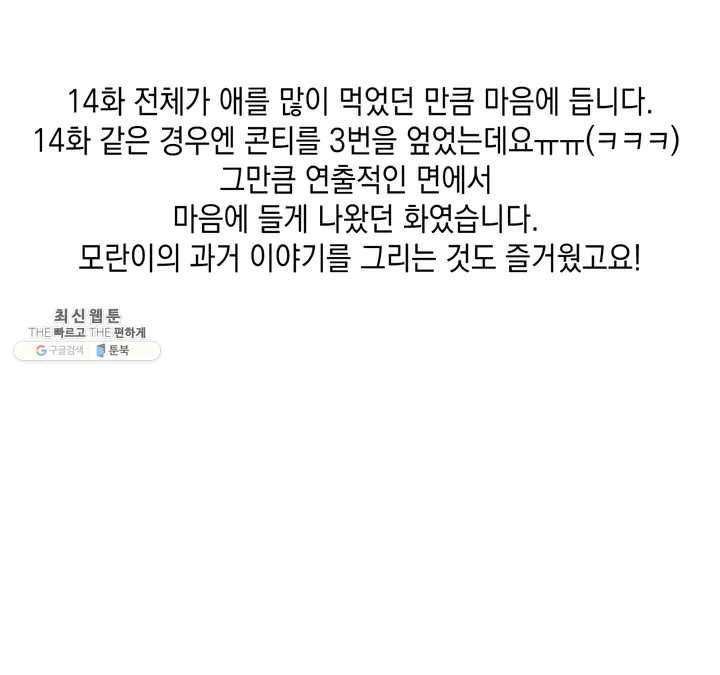 펑크 덩크 펑크 1부 후기 10