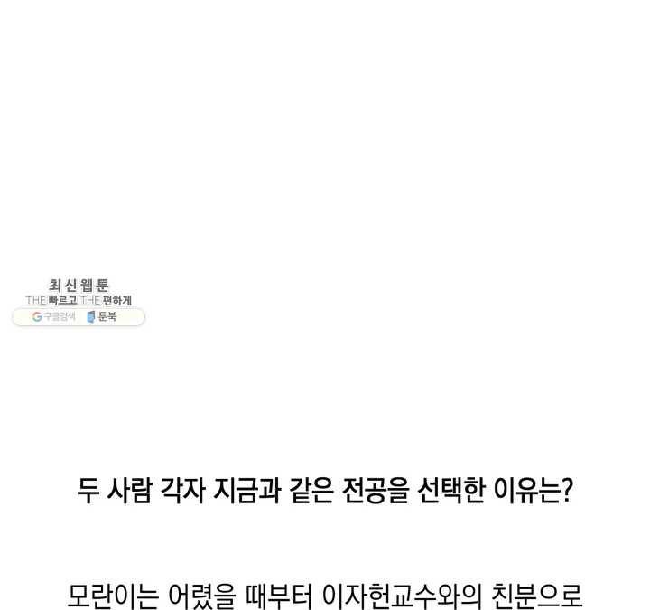 펑크 덩크 펑크 1부 후기 13