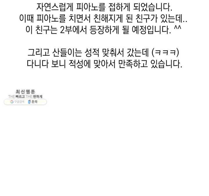 펑크 덩크 펑크 1부 후기 14