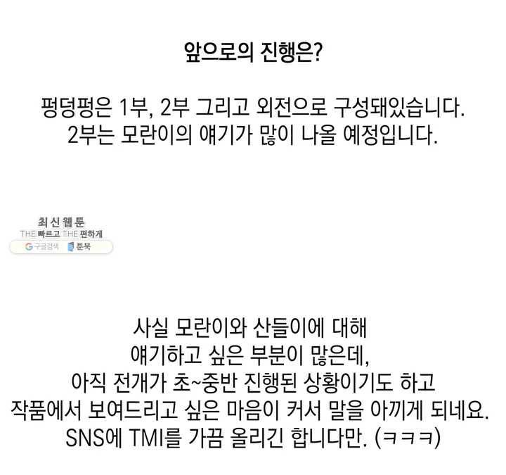 펑크 덩크 펑크 1부 후기 17