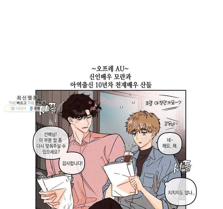 펑크 덩크 펑크 1부 후기 19