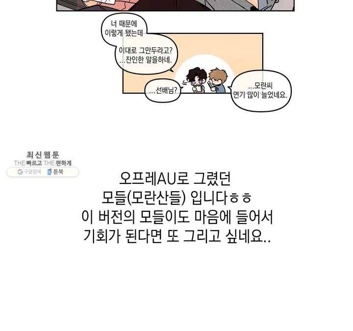 펑크 덩크 펑크 1부 후기 20