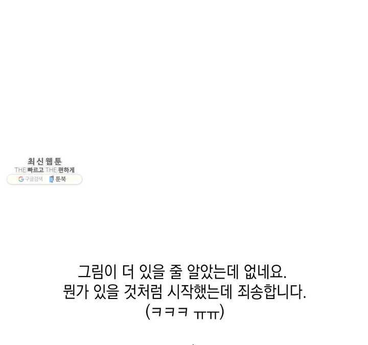 펑크 덩크 펑크 1부 후기 23