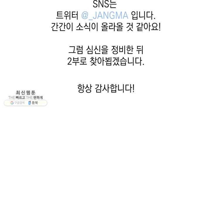 펑크 덩크 펑크 1부 후기 24