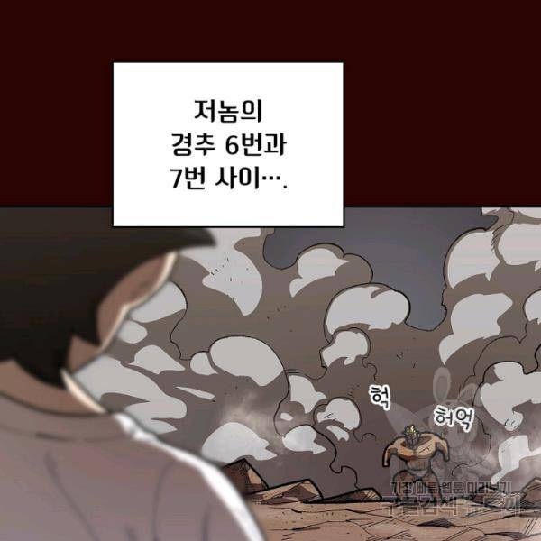 FFF급 관심용사 90화 9