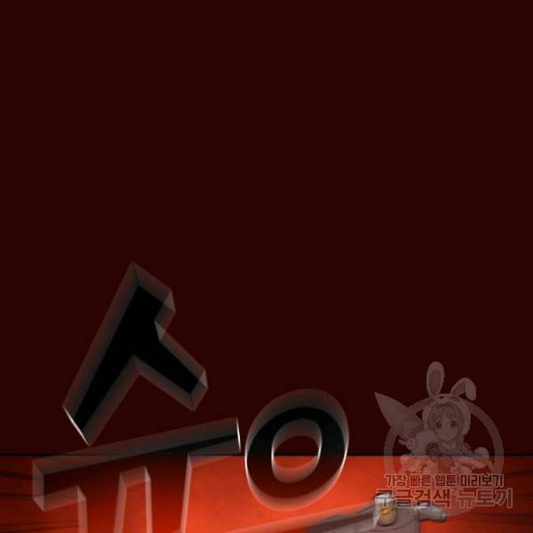 FFF급 관심용사 90화 14