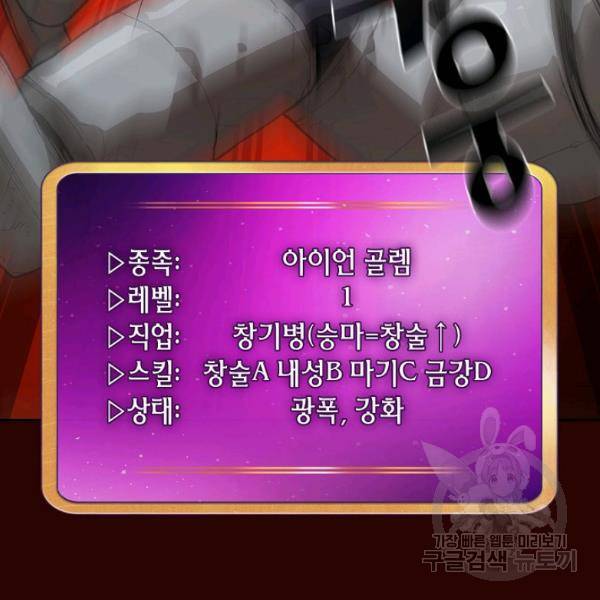 FFF급 관심용사 90화 16