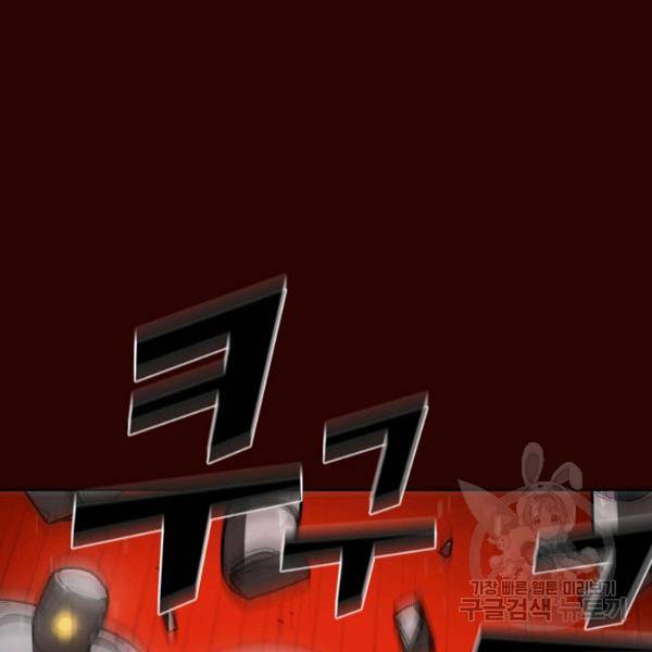 FFF급 관심용사 90화 17