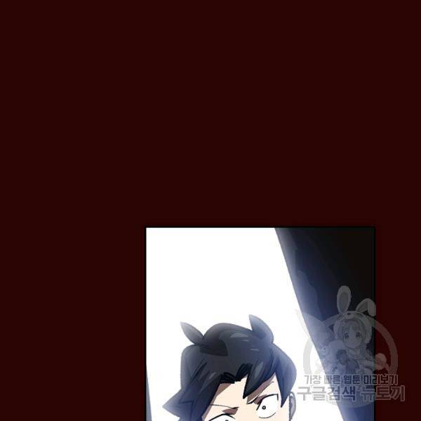 FFF급 관심용사 90화 19