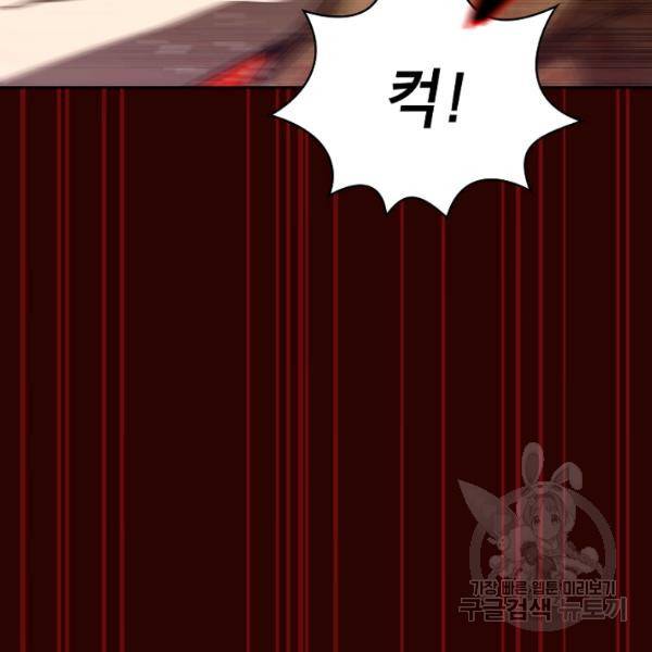 FFF급 관심용사 90화 26