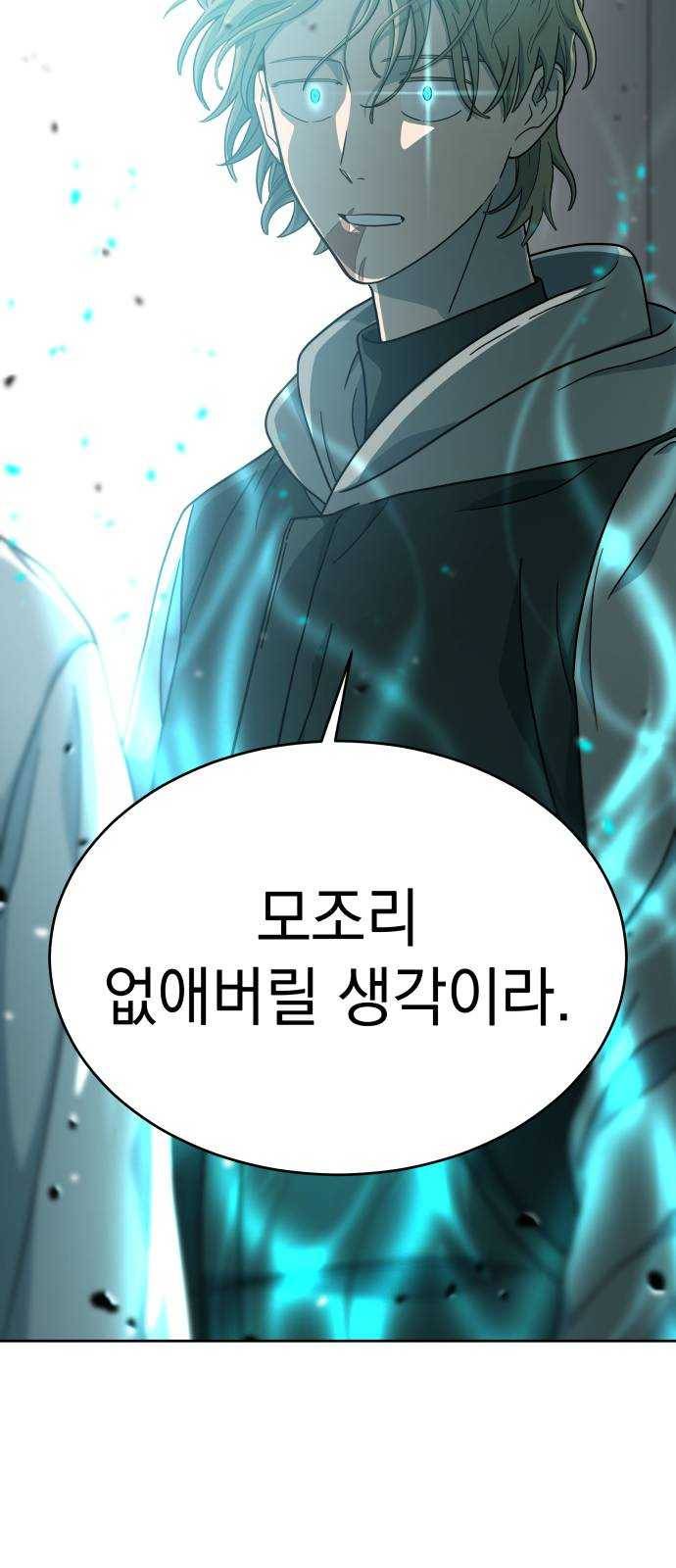 럭키언럭키 시즌2 23화. PROLOGUE 4