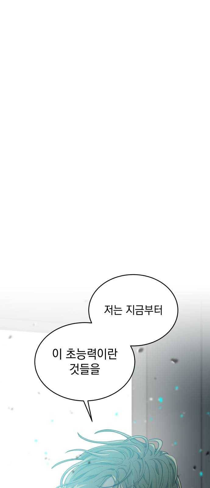 럭키언럭키 시즌2 23화. PROLOGUE 5