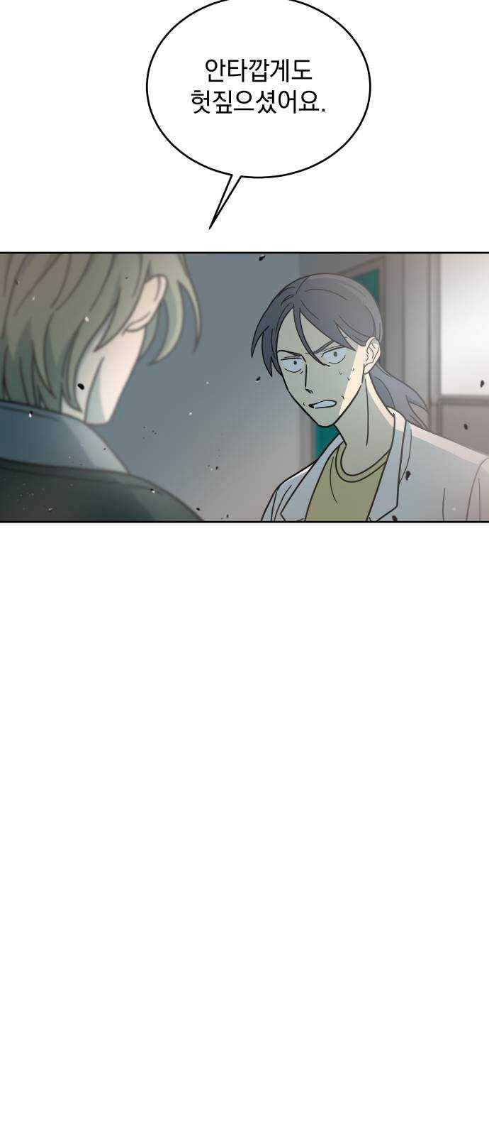 럭키언럭키 시즌2 23화. PROLOGUE 7