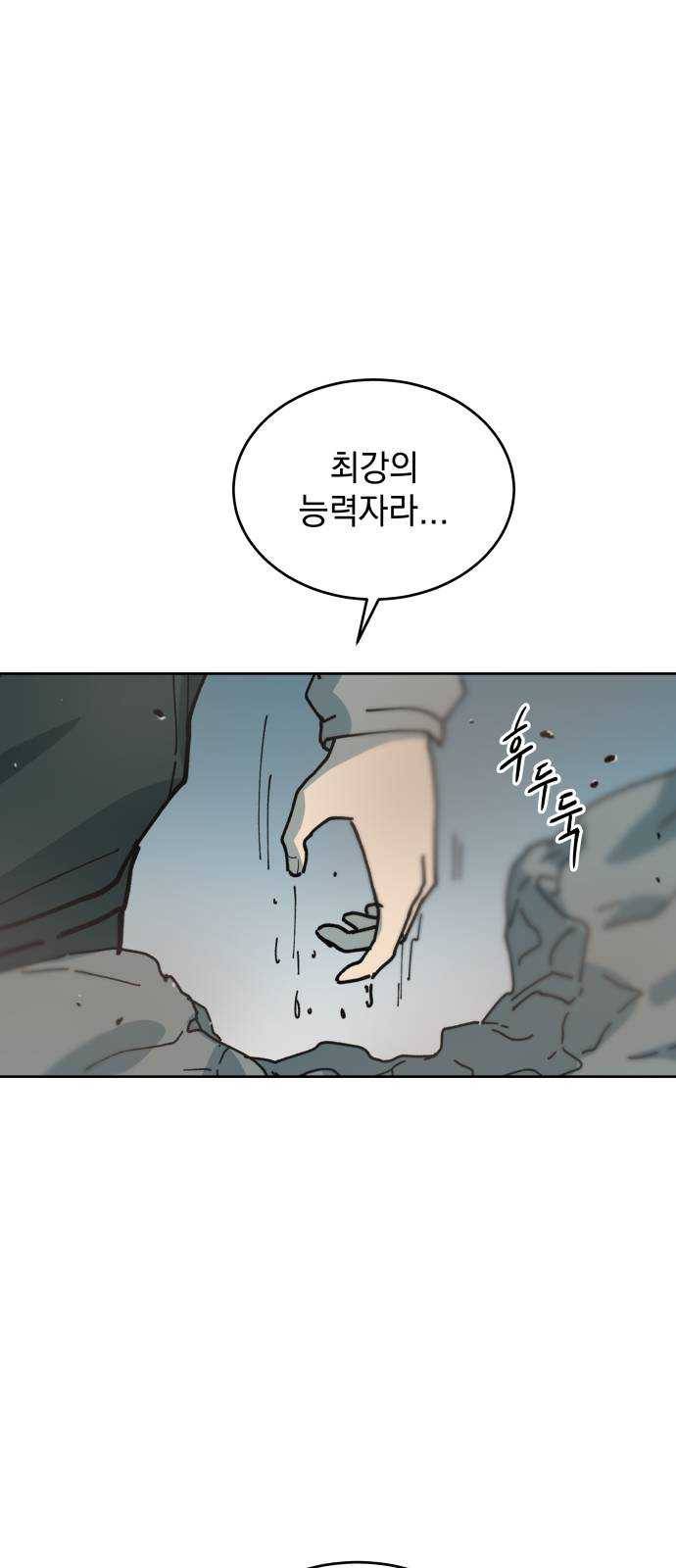 럭키언럭키 시즌2 23화. PROLOGUE 8