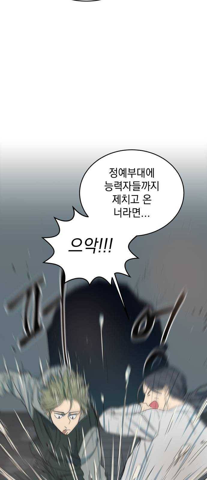 럭키언럭키 시즌2 23화. PROLOGUE 10